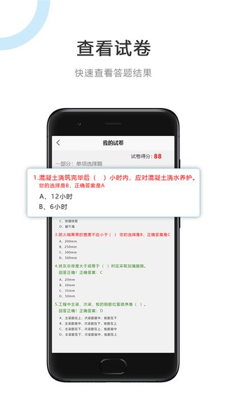 建筑江湖app