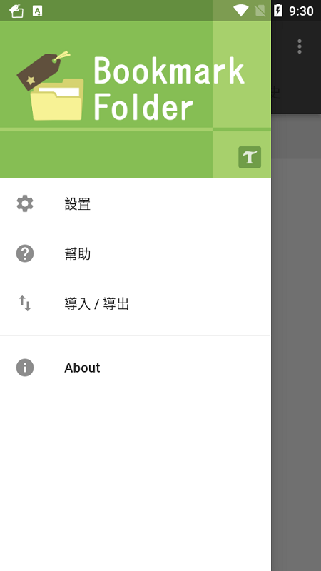 bookmarkfolder书签文件夹软件