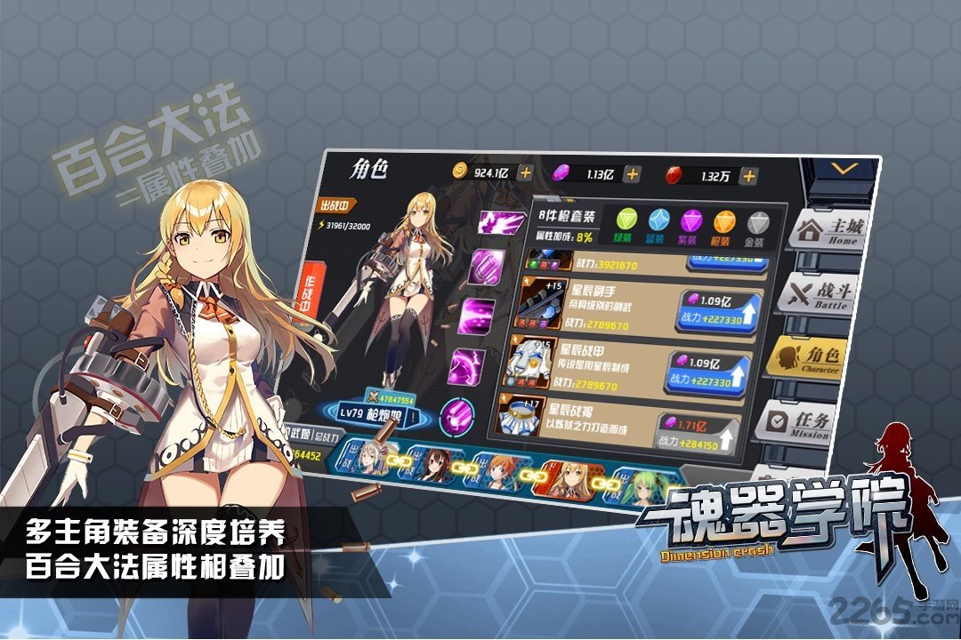 魂器学院历史版本下载