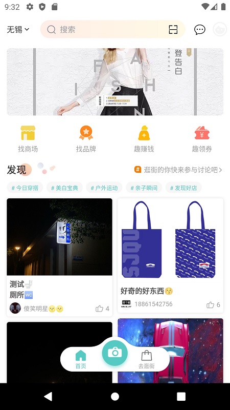 海店街app 海店街客户端官方版下载