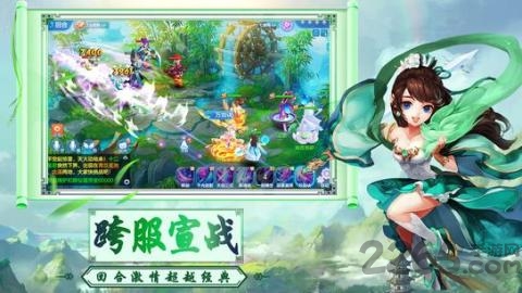 灵妖飞仙九游版