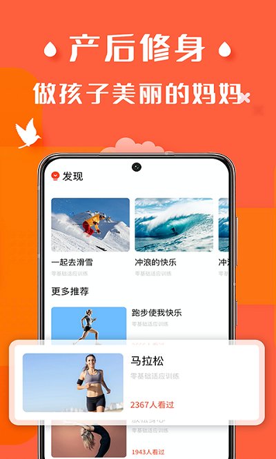 辣妈计划app下载