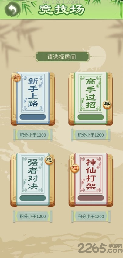 中国象棋风云之战手游 中国象棋风云之战游戏下载