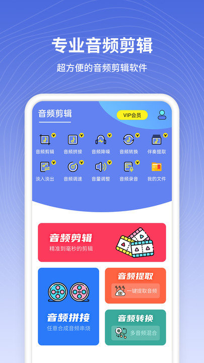 音频转换器app下载