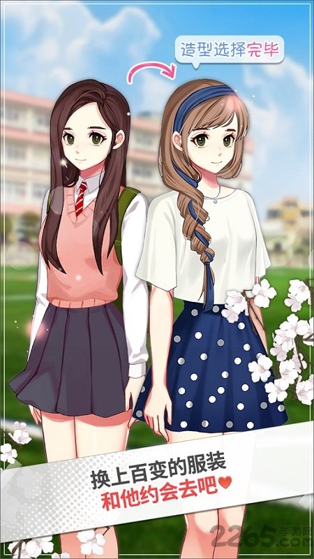 被不良少年盯上中文版