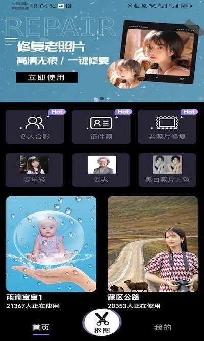 千面相机app下载