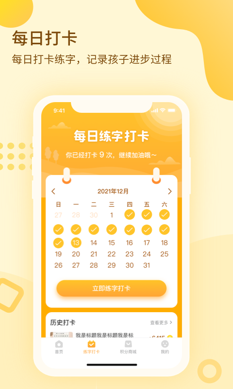 一笔壹画app 一笔壹画软件下载