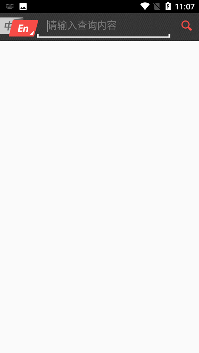 翻译一点通app