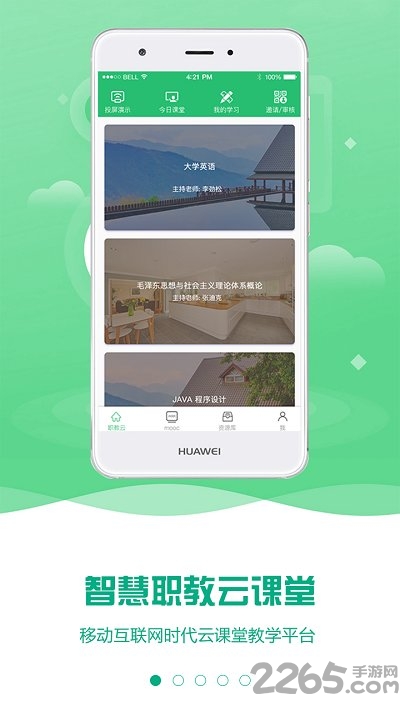 云课堂智慧职教学生版