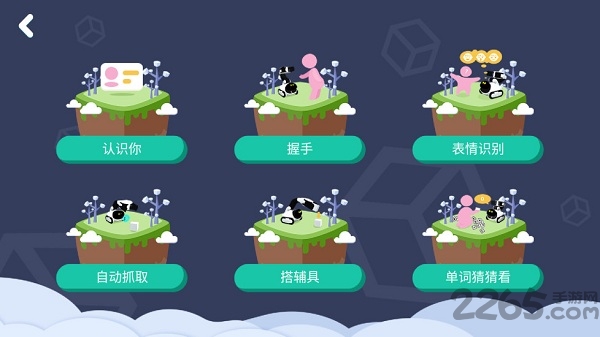 果小聪app下载