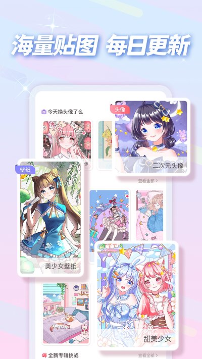 趣贴图软件