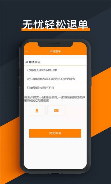 云钉抢单获客助手官方版