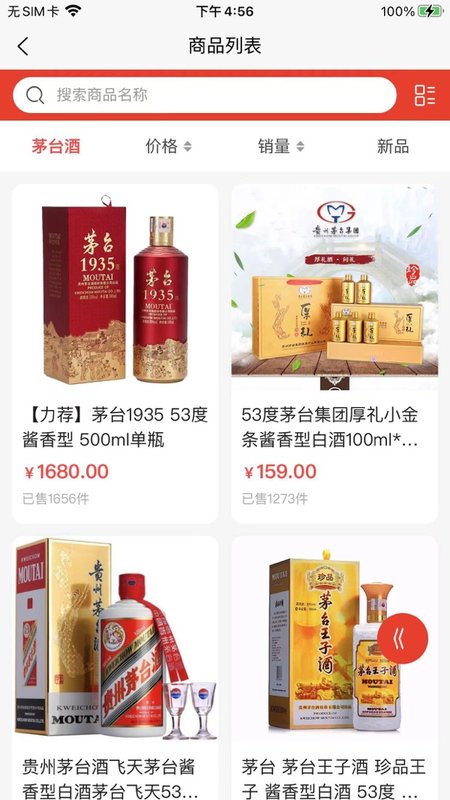 远赢国际app 远赢国际酒业软件