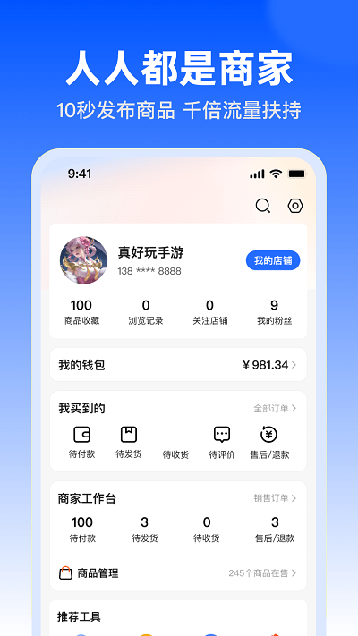 淘号玩官方版 淘号玩app下载