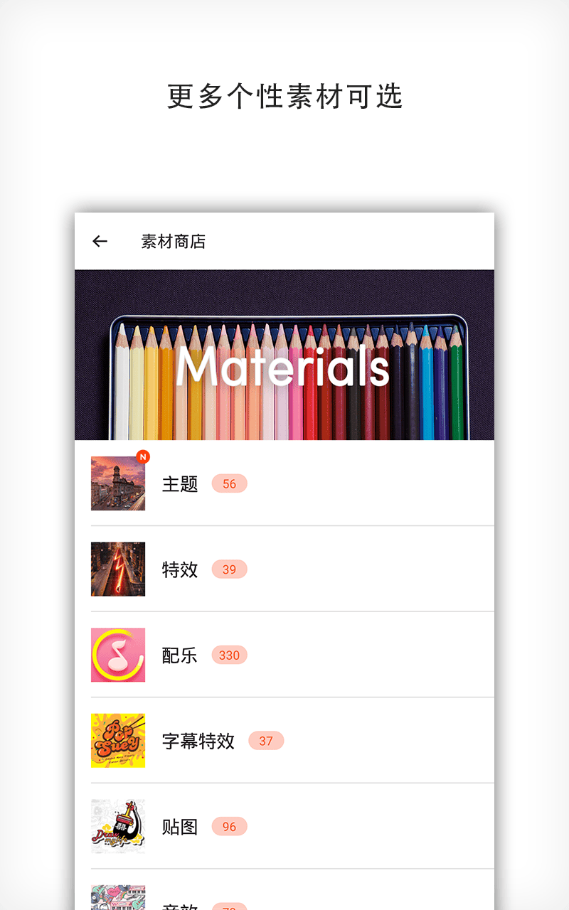 乐秀视频编辑器旧版本
