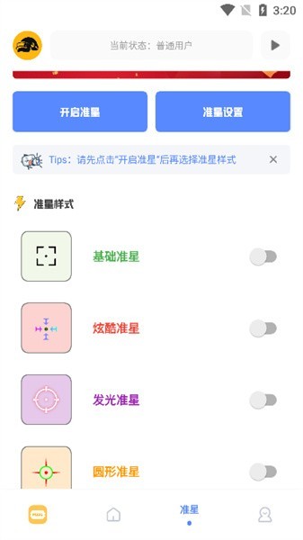 fk工具箱最新版