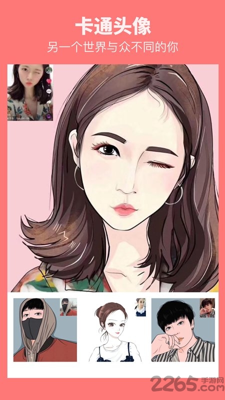 漫画相机vip破解版 漫画相机破解版下载