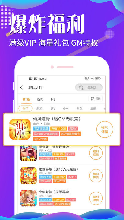 斗罗大陆h5助手最新版