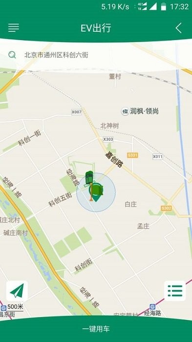 ev出行app下载