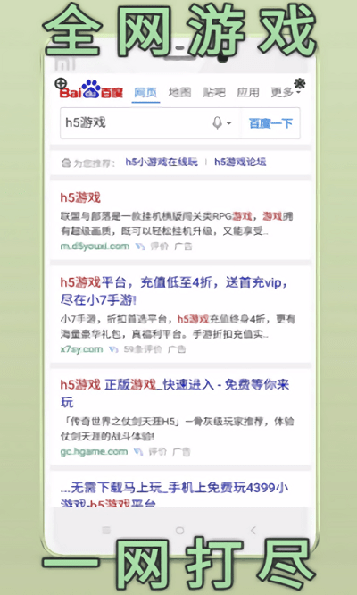 333h5游戏平台 333h5游戏下载