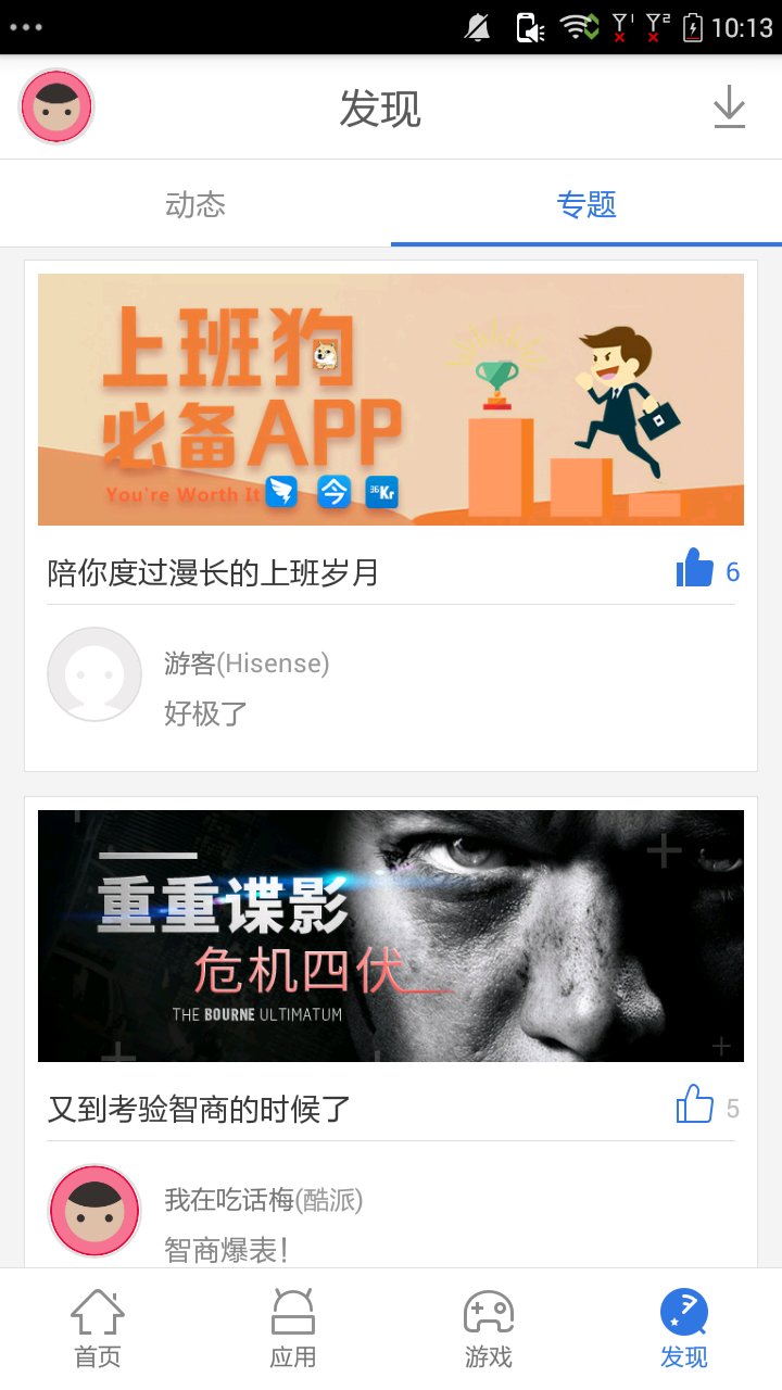 好用助手app官方版 好用助手下载安装