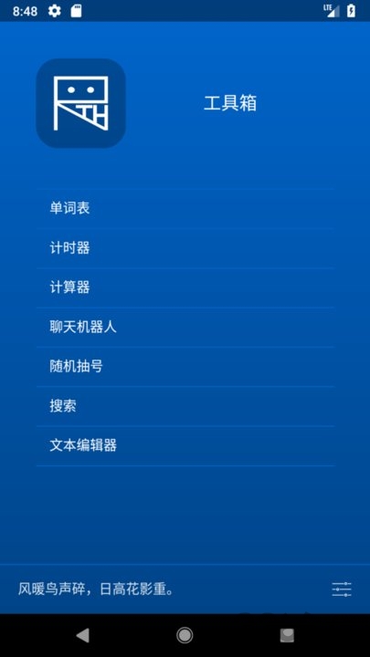 rth工具箱app