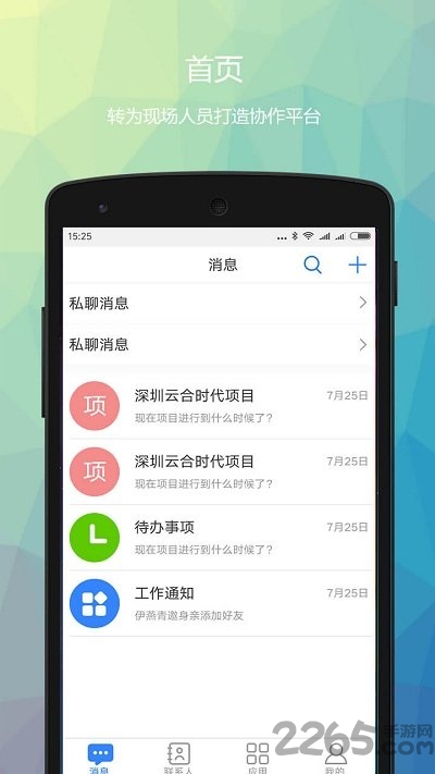 蜘筑侠最新版