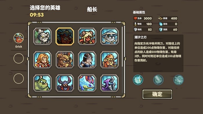 ancientstars游戏