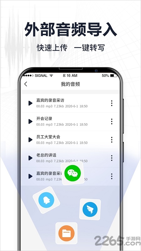 录音转文字专家app下载