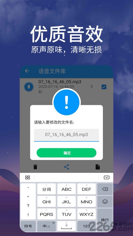语音转发导出app