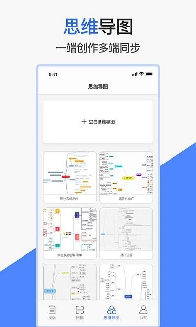 掌上Word文档手机版app 掌上Word文档手机版下载