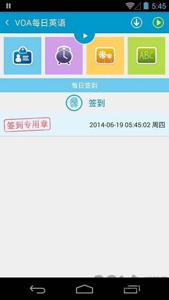 voa每日英语手机版