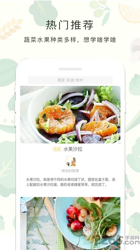 减肥餐手机版 减肥餐app官网下载