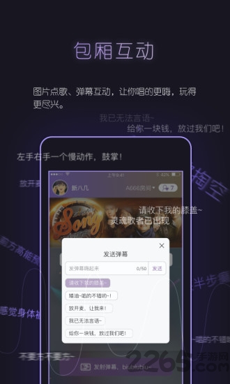 友唱KTV app