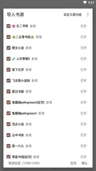 阅读纯净版软件教程 阅读纯净版使用说明