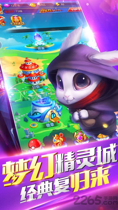 宠物超进化益玩版