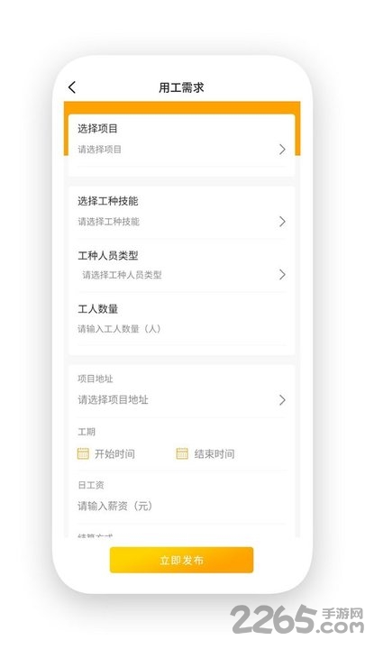 活多多app