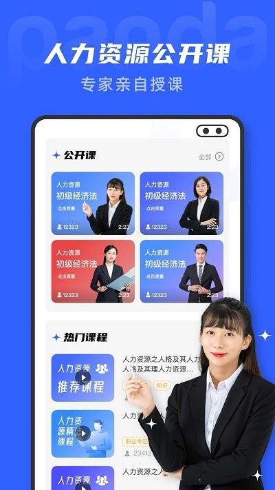 文档编辑鸭客户端