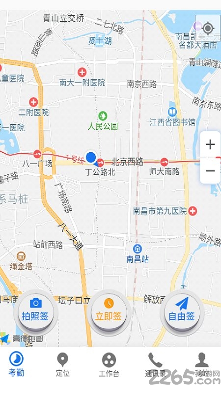 指尖外勤官方版 指尖外勤客户端下载