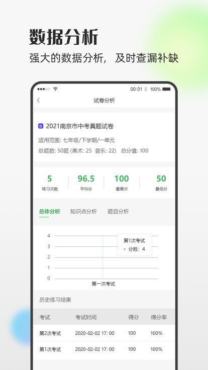 艺测个人实训app下载