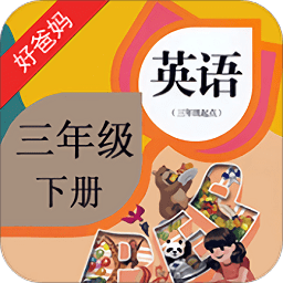 pep小学英语三下人教版