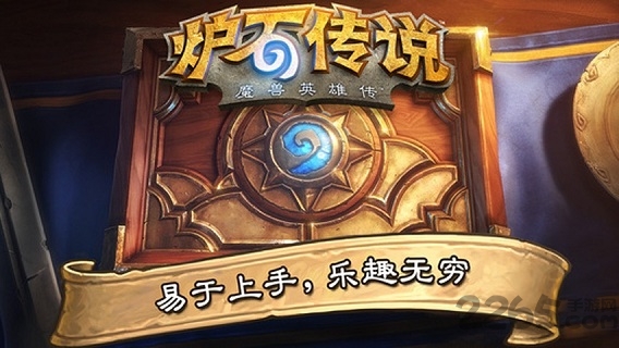 17173炉石传说手机游戏 17173炉石传说手机游戏下载