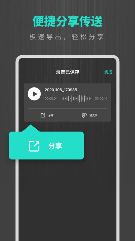 天韵录音机最新版下载