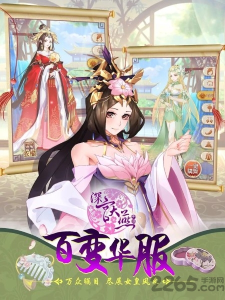 深宫大燕游戏