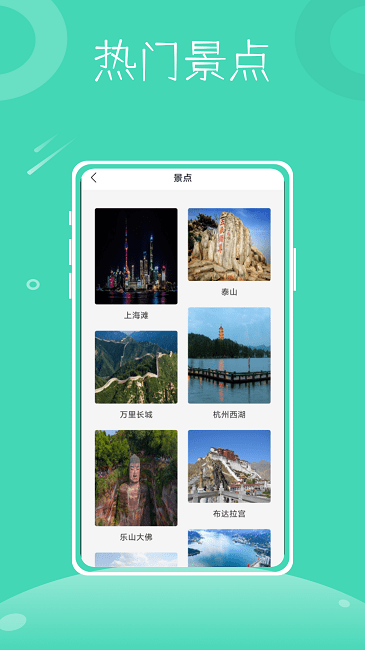 行程助手鸭app下载