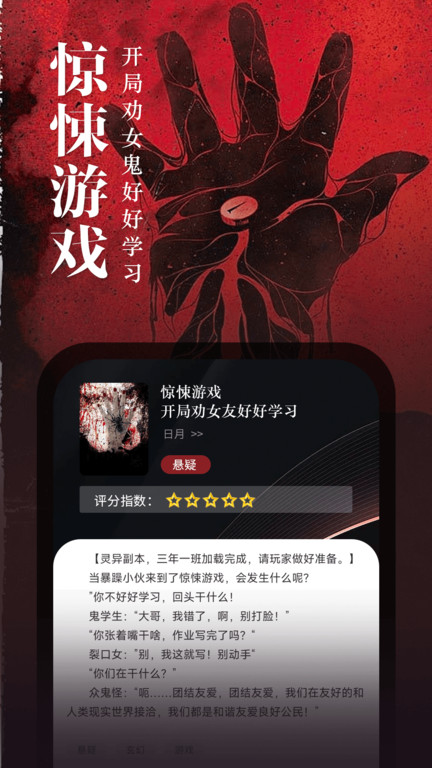 满阅小说免费下载安装