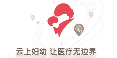 云上妇幼app