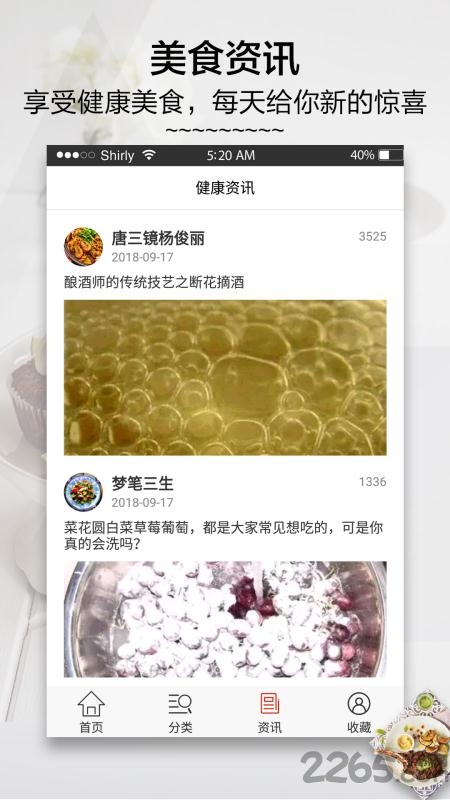 分分菜app