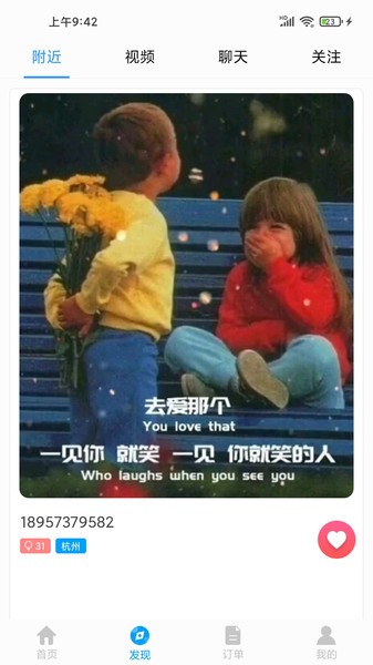 同城酒窖手机版