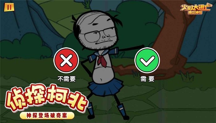 火柴人大逃亡第三季游戏